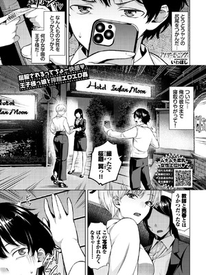 COMIC BAVEL 2026年3月号 [DL版]_115_cpyr