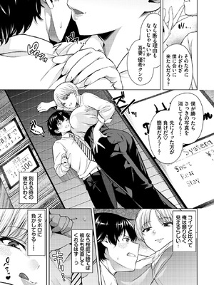 COMIC BAVEL 2026年3月号 [DL版]_117_wlbu