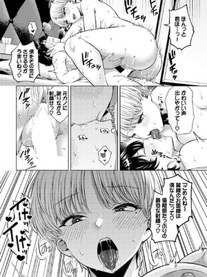 COMIC BAVEL 2026年3月号 [DL版]_132_iuxt