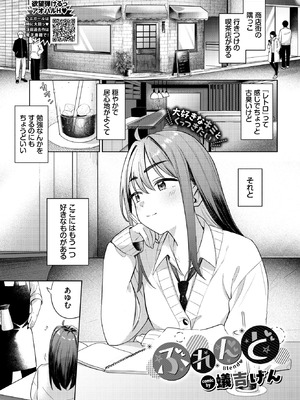 COMIC BAVEL 2026年3月号 [DL版]_135_tirg