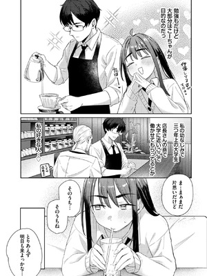 COMIC BAVEL 2026年3月号 [DL版]_137_nbit