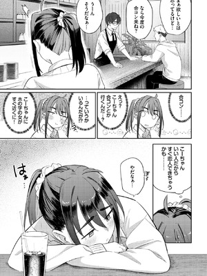 COMIC BAVEL 2026年3月号 [DL版]_141_flwx