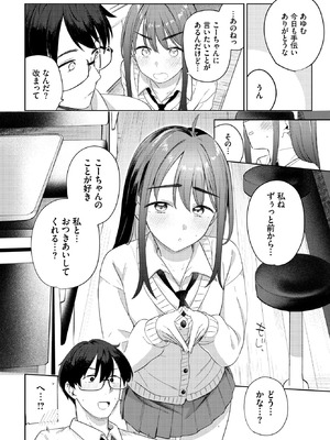 COMIC BAVEL 2026年3月号 [DL版]_142_skbb