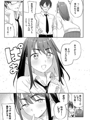 COMIC BAVEL 2026年3月号 [DL版]_143_dfof