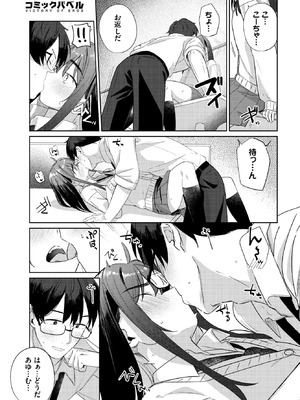 COMIC BAVEL 2026年3月号 [DL版]_145_eewu