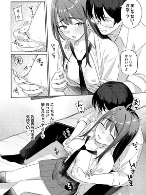 COMIC BAVEL 2026年3月号 [DL版]_148_sssp