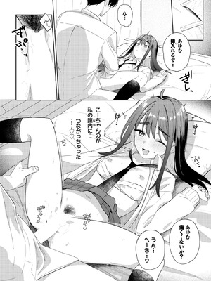 COMIC BAVEL 2026年3月号 [DL版]_150_nedh