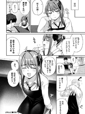 COMIC BAVEL 2026年3月号 [DL版]_156_pgbe