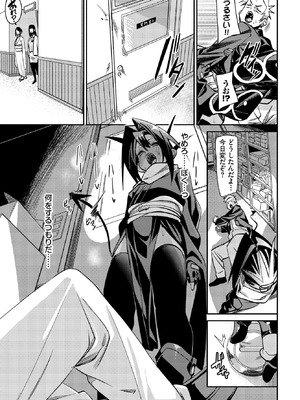 COMIC BAVEL 2026年3月号 [DL版]_167_nbqu