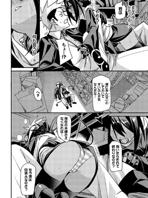 COMIC BAVEL 2026年3月号 [DL版]_168_cdtg