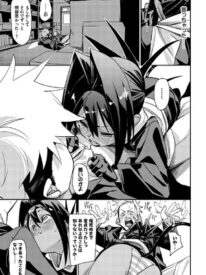 COMIC BAVEL 2026年3月号 [DL版]_169_qoii