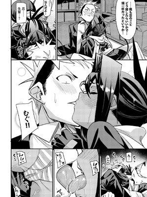 COMIC BAVEL 2026年3月号 [DL版]_170_tagp