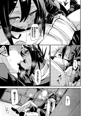 COMIC BAVEL 2026年3月号 [DL版]_171_wtyu