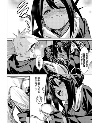 COMIC BAVEL 2026年3月号 [DL版]_172_tncv