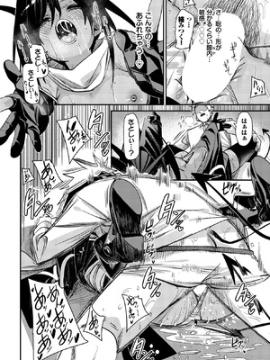 COMIC BAVEL 2026年3月号 [DL版]_184_gbjx