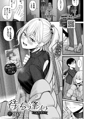 COMIC BAVEL 2026年3月号 [DL版]_203_stdl