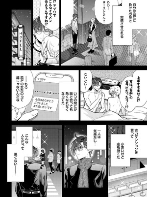 COMIC BAVEL 2026年3月号 [DL版]_224_ogvv