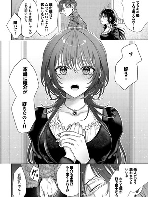 COMIC BAVEL 2026年3月号 [DL版]_230_dscg