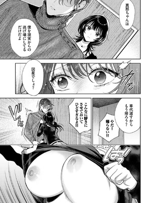 COMIC BAVEL 2026年3月号 [DL版]_231_wund