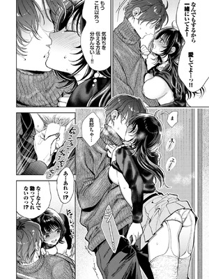 COMIC BAVEL 2026年3月号 [DL版]_232_jspn