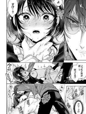 COMIC BAVEL 2026年3月号 [DL版]_234_xcmq