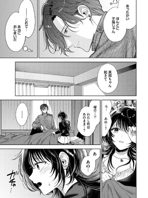 COMIC BAVEL 2026年3月号 [DL版]_247_qnxc