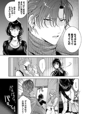 COMIC BAVEL 2026年3月号 [DL版]_249_nwpk