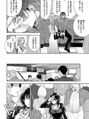 COMIC BAVEL 2026年3月号 [DL版]_250_bses