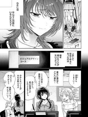 COMIC BAVEL 2026年3月号 [DL版]_251_tmsg