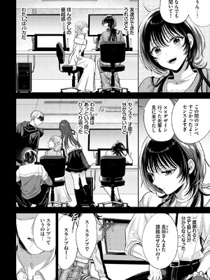 COMIC BAVEL 2026年3月号 [DL版]_252_ytva