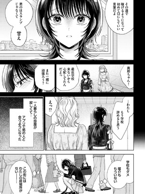 COMIC BAVEL 2026年3月号 [DL版]_253_qeco