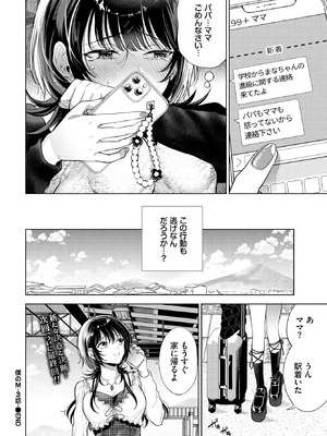 COMIC BAVEL 2026年3月号 [DL版]_254_gfmf