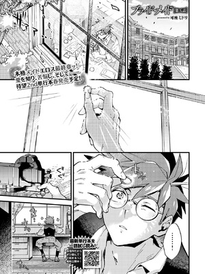 COMIC BAVEL 2026年3月号 [DL版]_255_yjpu