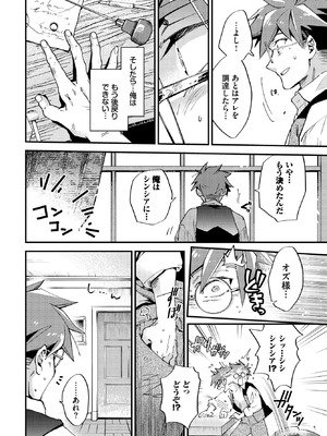 COMIC BAVEL 2026年3月号 [DL版]_256_mlyv