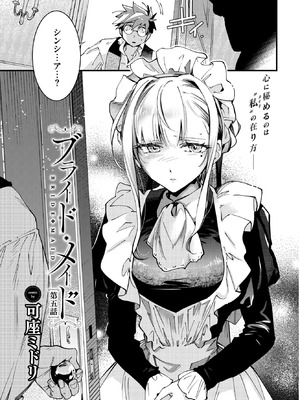 COMIC BAVEL 2026年3月号 [DL版]_257_nuxw