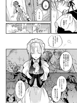 COMIC BAVEL 2026年3月号 [DL版]_258_jfqj