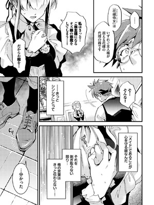 COMIC BAVEL 2026年3月号 [DL版]_259_cnwp