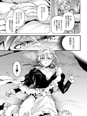 COMIC BAVEL 2026年3月号 [DL版]_261_ukrj