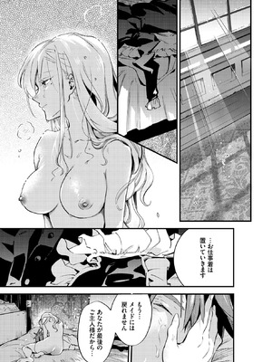 COMIC BAVEL 2026年3月号 [DL版]_283_jwrj