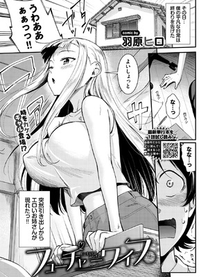 COMIC BAVEL 2026年3月号 [DL版]_285_nfxg