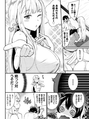 COMIC BAVEL 2026年3月号 [DL版]_286_hggy