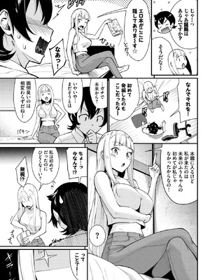 COMIC BAVEL 2026年3月号 [DL版]_287_ufft