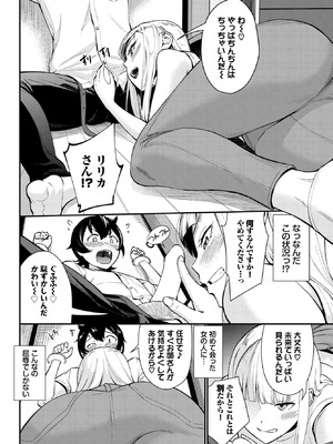 COMIC BAVEL 2026年3月号 [DL版]_290_uplj