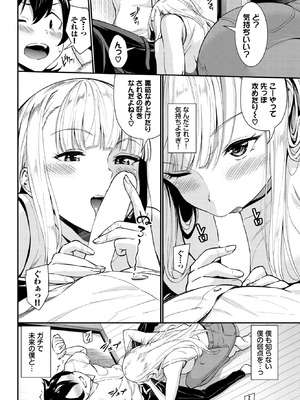 COMIC BAVEL 2026年3月号 [DL版]_292_dqgw