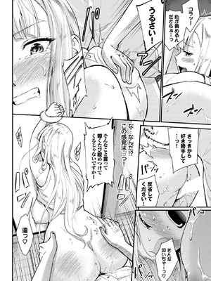 COMIC BAVEL 2026年3月号 [DL版]_300_ysgb