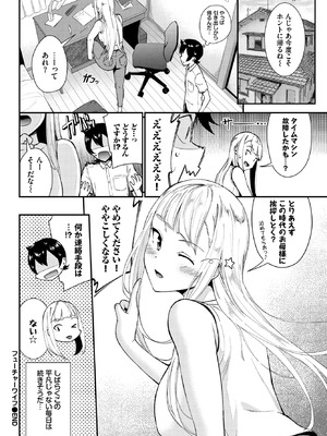 COMIC BAVEL 2026年3月号 [DL版]_306_darn