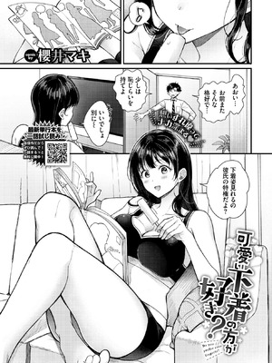 COMIC BAVEL 2026年3月号 [DL版]_307_fiwe