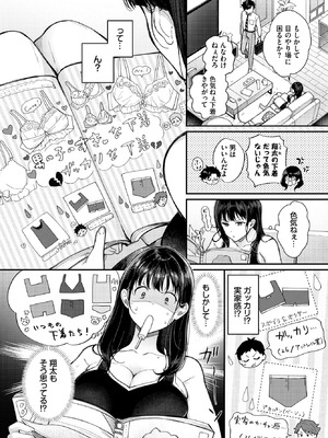 COMIC BAVEL 2026年3月号 [DL版]_308_ldic