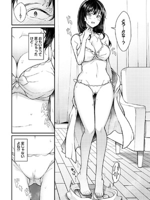 COMIC BAVEL 2026年3月号 [DL版]_310_ikll