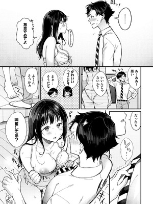 COMIC BAVEL 2026年3月号 [DL版]_311_dsja